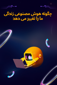 یادگیری بیشتر